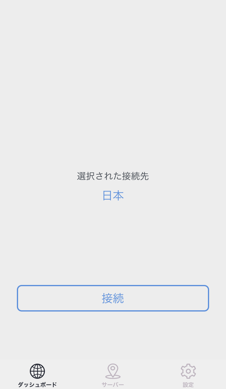 MillenVPN iPhoneサーバー選択済み