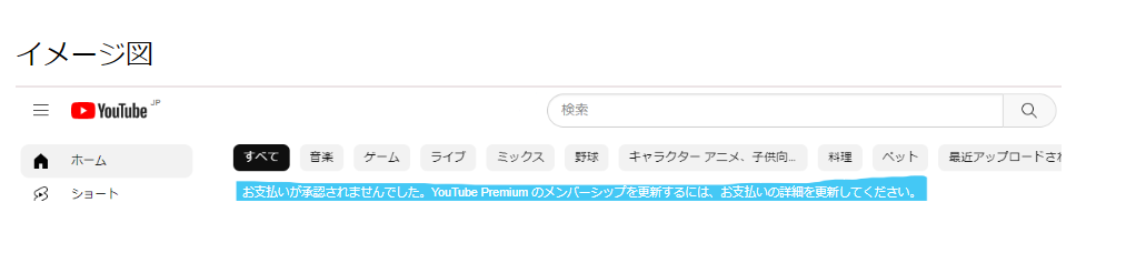 YouTubeアルゼンチンエラー